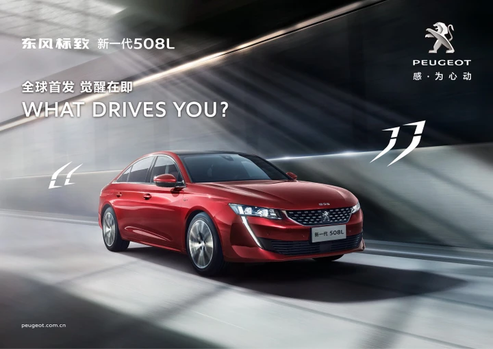 Peugeot: arriva la 508 per il mercato cinese