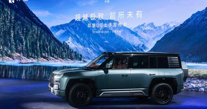 Yangwang U8 Premium Edition: presentata la nuova versione speciale del SUV [FOTO]