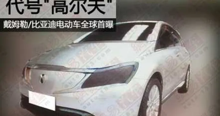 Daimler e BYD pronti per il nuovo brand ecologico