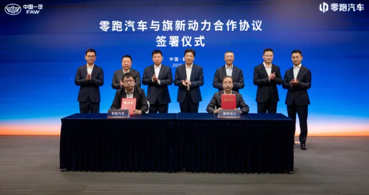 Accordo Leapmotor-FAW: sfida a BYD, NIO e Li Auto