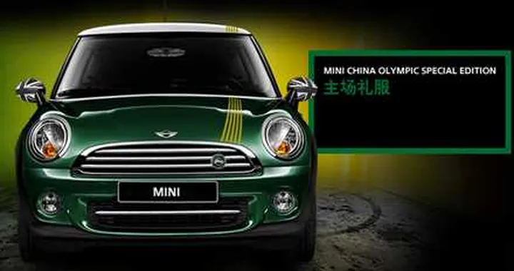 Mini China Olympic Special Edition