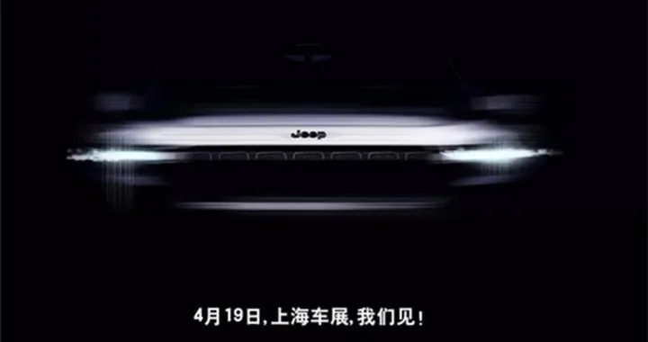 Jeep: un nuovo SUV al Salone di Shanghai 2017