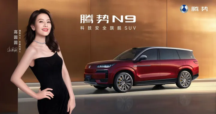 Denza N9, maxi SUV da 912 CV e 1.302 km di autonomia