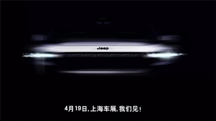Jeep: un nuovo SUV al Salone di Shanghai 2017